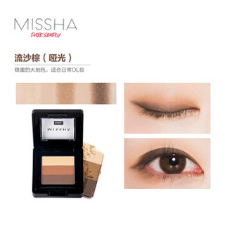 MISSHA 谜尚 三色渐变眼影