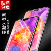 LONGER 朗客 水凝膜 手机贴膜