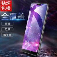  朗客 华为P20 Pro钢化膜 全屏覆盖玻璃膜手机膜 华为P20 Pro高清透明防爆防指纹无白边手机贴膜 黑色