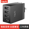  Havit 海威特 USB苹果充电器 (四口、黑色)