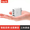  Havit 海威特 USB苹果充电器 (四口、白色)