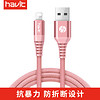  Havit 海威特 苹果充电线 (粉色、2、直头)