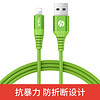  Havit 海威特 苹果充电线 (绿色、2、直头)