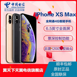 Apple/苹果 iPhone XS Max 全网通智能手机 原封国行正品苹果xs手机新品 iphonexs max旗舰店