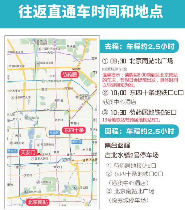 中秋国庆周边游 北京-古北水镇2天1晚自由行 (含古镇门票+温泉票)