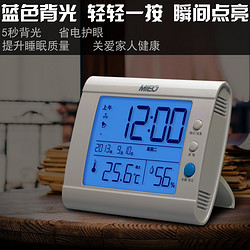 mieo家用温度计创意温湿度计精准室内婴儿房儿童木质多功能电子钟