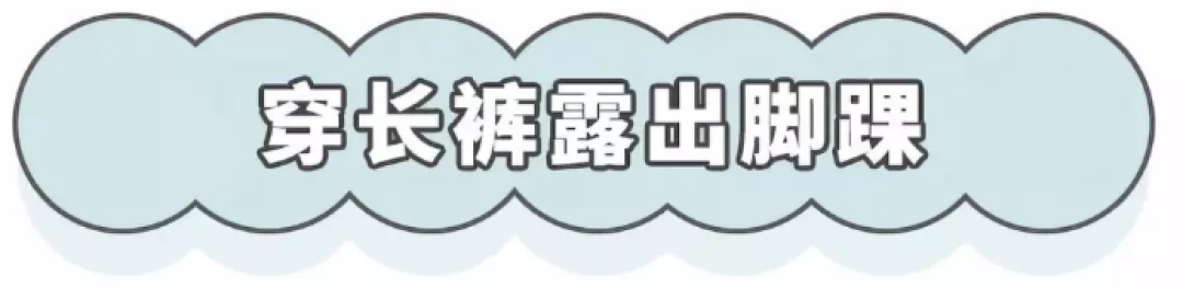秋天出镜率最高的鞋子，除了小白鞋还有它