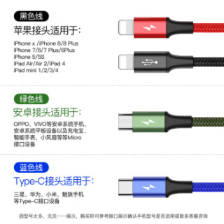 BASEUS 倍思 数据线