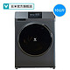 新品发售：VIOMI 云米 W10S 滚筒洗衣机 10公斤
