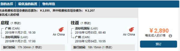 黑五买买买!全国多地往返美国放价!