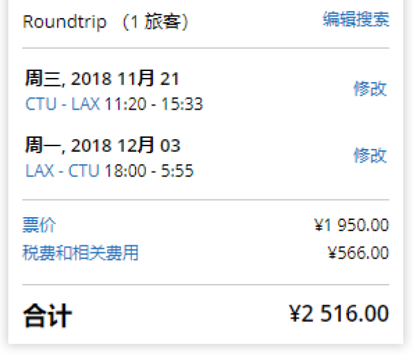 黑五买买买!全国多地往返美国放价!