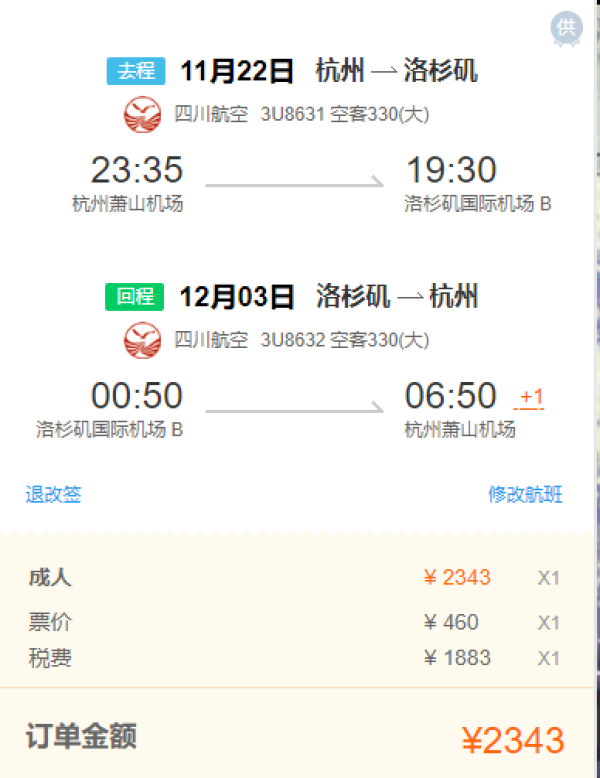 黑五买买买!全国多地往返美国放价!