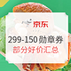 促销活动：京东生鲜 299-150元勋章券及部分好价汇总