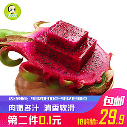 广西红心火龙果约5斤新鲜热带水果当季时令红肉火龙果中果包邮 *2件