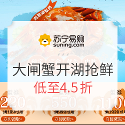 苏宁生鲜 大闸蟹开湖抢鲜