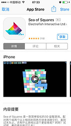 《Sea of Squares》iOS数字版游戏