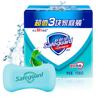 Safeguard 舒肤佳 薄荷冰怡舒爽香皂