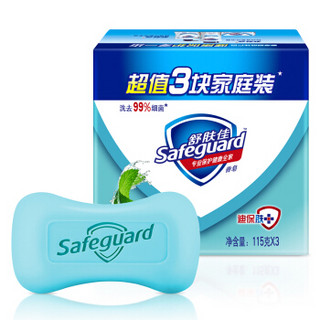 Safeguard 舒肤佳 薄荷冰怡舒爽香皂