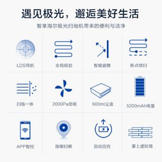 Haier 海尔 TAB-JLH5W 扫地机器人