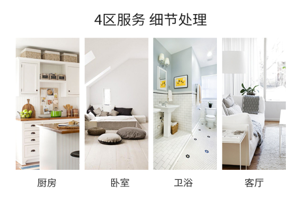 一城一家 2小时家政服务(限北京)
