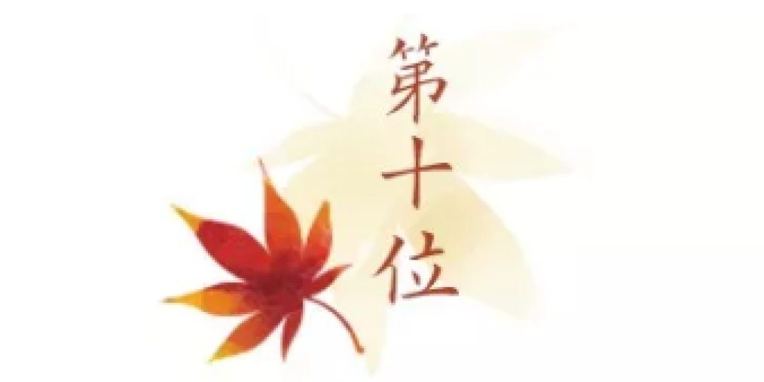 第一波红叶前线来了！还有最新追枫攻略一同奉上！