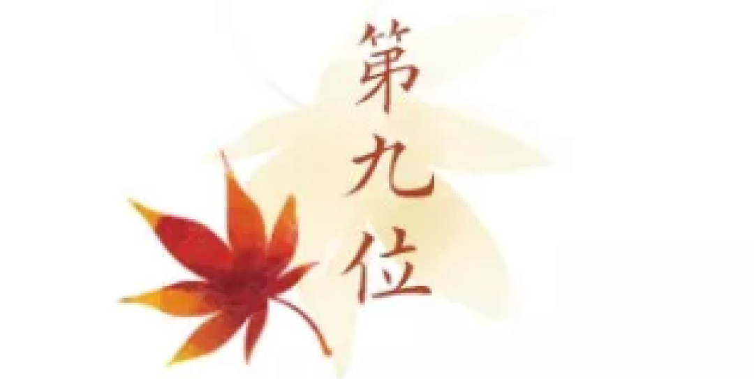 第一波红叶前线来了！还有最新追枫攻略一同奉上！