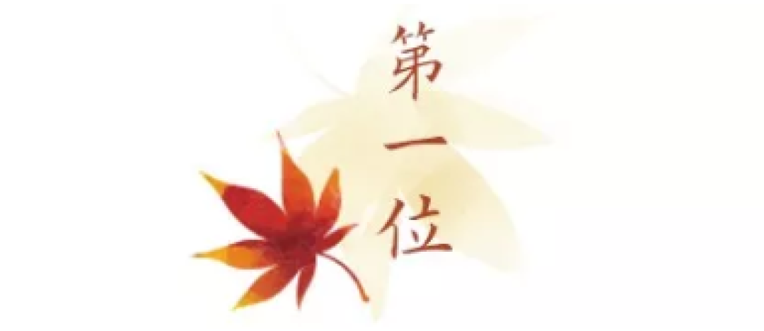 第一波红叶前线来了！还有最新追枫攻略一同奉上！