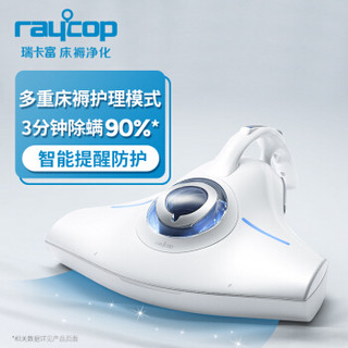 raycop 瑞卡富 RS PRO-100CWH 除螨仪