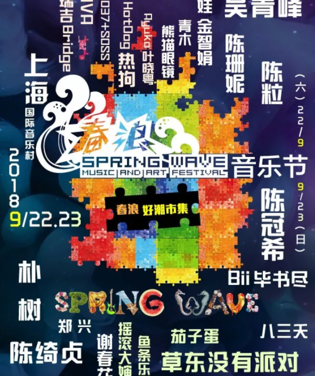 如何在中秋/十一小长假优雅地避开人山人海,在上海本地放松肆意地撒把野?