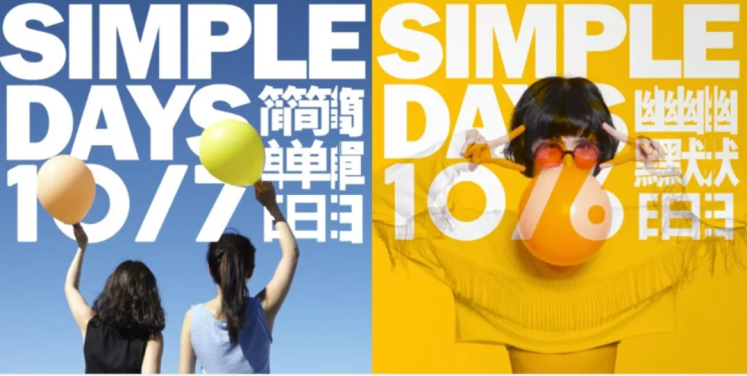 如何在中秋/十一小长假优雅地避开人山人海,在上海本地放松肆意地撒把野?