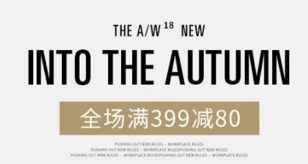 京东 杉杉官方旗舰店 秋季换新促销