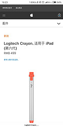 Logitech Crayon手写笔开放购买，官网价格548元，教育优惠499元
