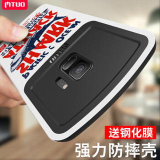  mtuo 米拓 三星 S9+ Plus 手机壳 (鲨鱼)