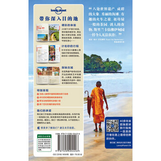 《Lonely Planet旅行指南系列-斯里兰卡》（第三版）