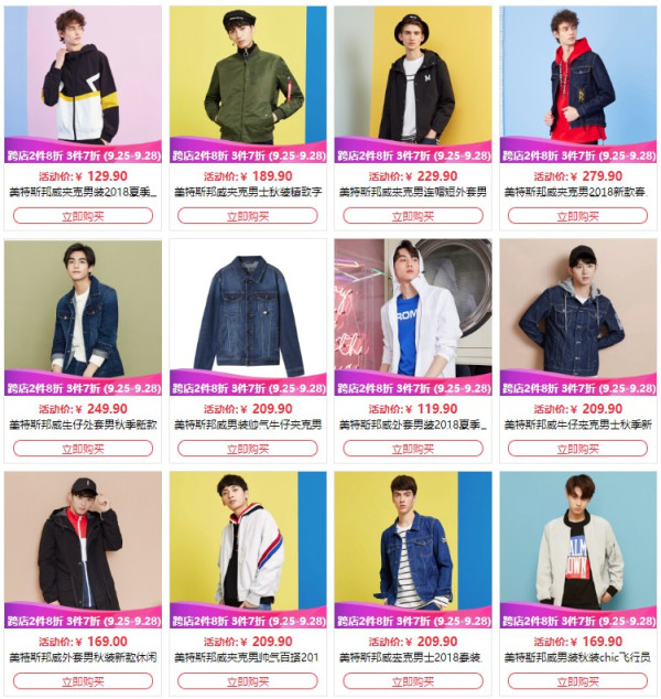 京东 美特斯邦威 男人节促销 精选男女服饰