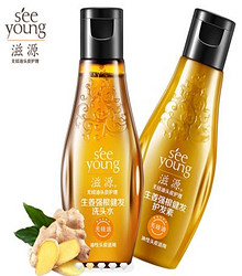 SEEYOUNG 滋源 生姜 洗护旅行套装 60ml*2瓶