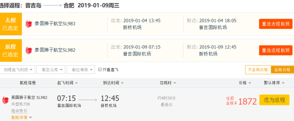 不到1K飞泰国!全国17城促销!带行李的廉航!