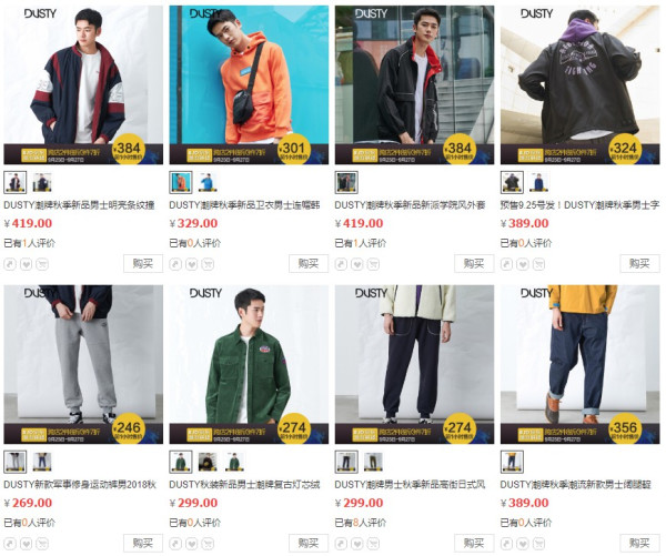 京东 DUSTY官方旗舰店 男人节促销 精选男装