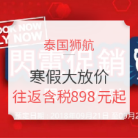 不到1K飞泰国！全国17城促销！带行李的廉航！