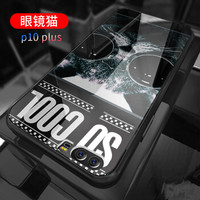  mtuo 米拓 华为 P10/P10 Plus 玻璃手机壳 (SUP抓痕、P10 Plus)