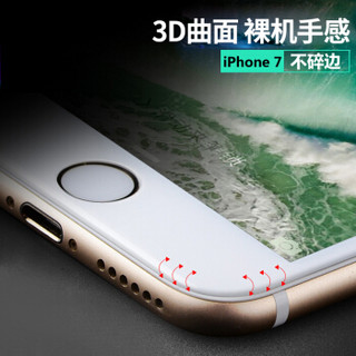  斯泰克 苹果8钢化膜iPhone7/ 8Plus全屏全覆盖3D曲面抗蓝光手机保护膜 苹果7 8/7plus 5.5吋【3D全屏★自动吸附】白色