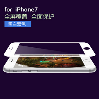  斯泰克 苹果8钢化膜iPhone7/ 8Plus全屏全覆盖3D曲面抗蓝光手机保护膜 苹果7 8/7plus 5.5吋【3D全屏★自动吸附】白色