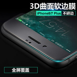  斯泰克 苹果8钢化膜iPhone7/ 8Plus全屏全覆盖3D曲面抗蓝光手机保护膜 苹果7 i8/7 4.7英寸【3D软边全屏全覆盖】黑色