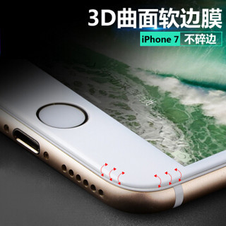  斯泰克 苹果8钢化膜iPhone7/ 8Plus全屏全覆盖3D曲面抗蓝光手机保护膜 苹果7 i8/7 4.7英寸【3D软边全屏全覆盖】白色