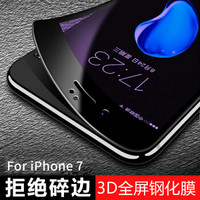 斯泰克 苹果8/ 7 /6S plus钢化膜 iPhone8苹果6s抗蓝光手机保护贴膜 4.7英寸果7专用【3D全屏蓝光】黑色