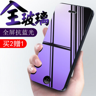 STIGER 斯泰克 iPhone 钢化 手机贴膜