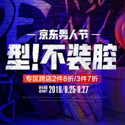 京东 Genanx官方旗舰店 男人节促销
