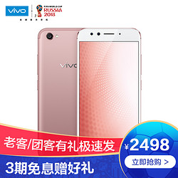 vivo X9s Plus  特价2098下单立抢