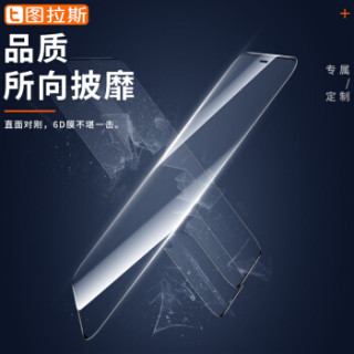 TORRAS 图拉斯 iPhone X 钢化玻璃 手机贴膜
