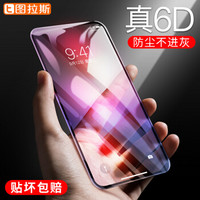  图拉斯 iPhoneX/XS/XR钢化膜苹果XS Max手机膜6D抗蓝光全屏全覆盖钢化玻璃贴膜防爆膜 XSMax【黑色】蓝光款★真6D隐形全屏膜